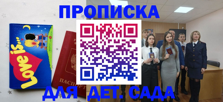 прописка и договор с собственником в Зернограде