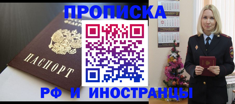регистрация ребёнка вместе с родителем в Зернограде