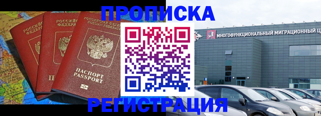 прописка для военкомата в Зернограде