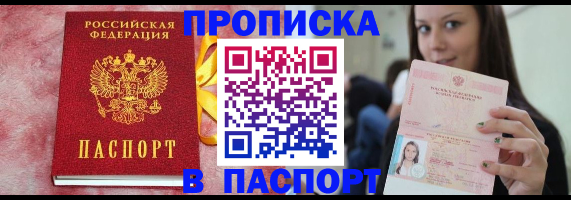 подбор жилья для регистрации по РВП в Зернограде